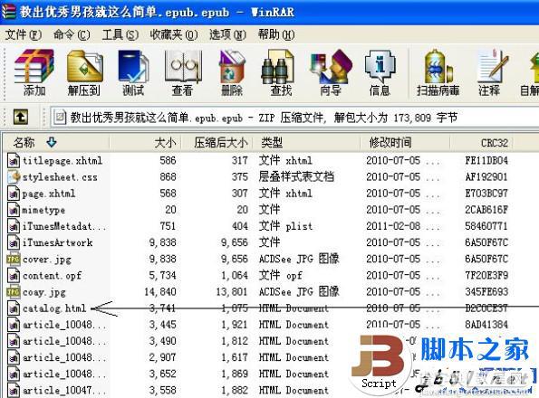 epub格式文件打开方法 epub怎么打开2