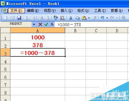 在Excel表格中怎么数字相减?Excel减法介绍4