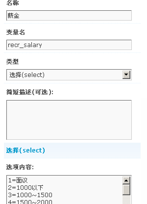 如何设置Discuz!7.0分类信息功能19