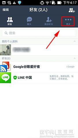 连我如何拒绝陌生人消息 Line拒收陌生人信息教程图解2