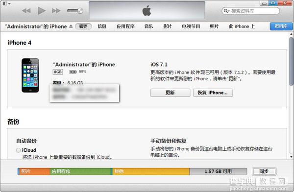 itunes自动打开功能怎么关闭？取消itunes自动弹出方法图文介绍2