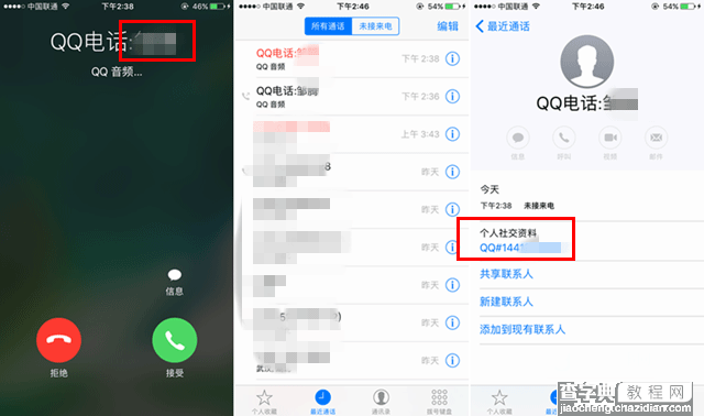 iOS10正式版好用吗？苹果iOS10正式版详细评测图解30