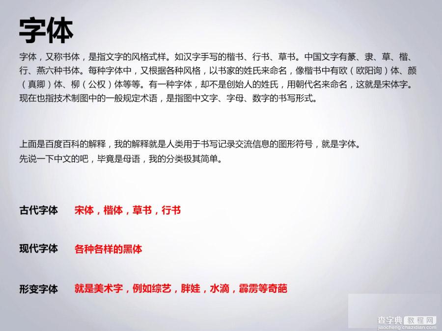 如何给你的网页选择合适的字体选择字体技巧介绍2