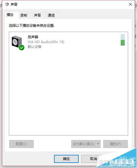 win10笔记本笔记本耳机和外放切换不能自动切换该怎么处理?1