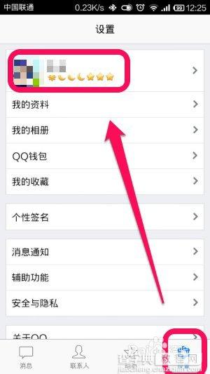 qq音乐怎么切换账号？电脑/手机版qq音乐切换账号教程4