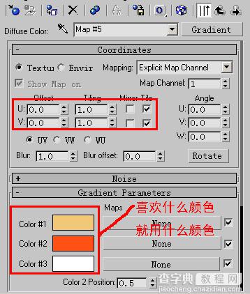 菜鸟必备:3dsMax的10种贴图方法55