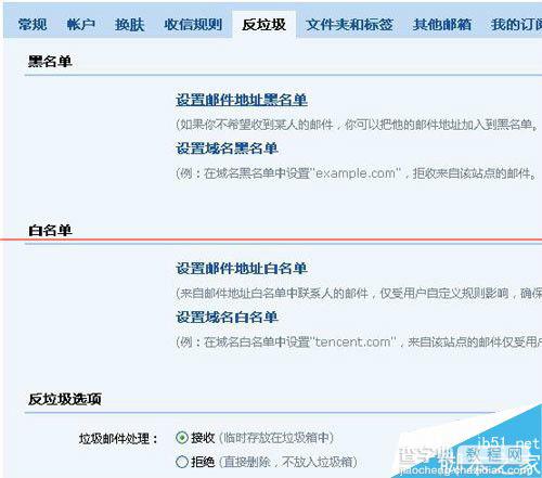 QQ邮箱置拒收垃圾邮件的三种设置方法1