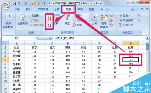 Excel怎么对数据进行排序呢?1