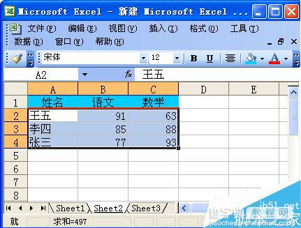 excel怎么排序?excel表格排序方法介绍6