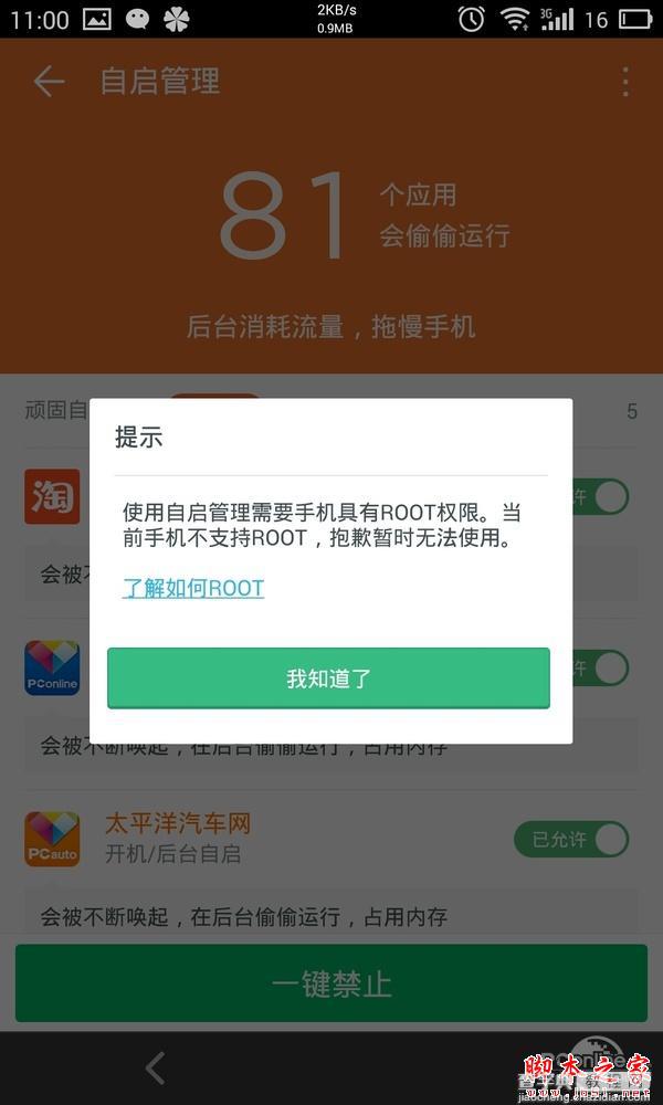 猎豹清理大师极速版有哪些精简 清理大师精简版评测11