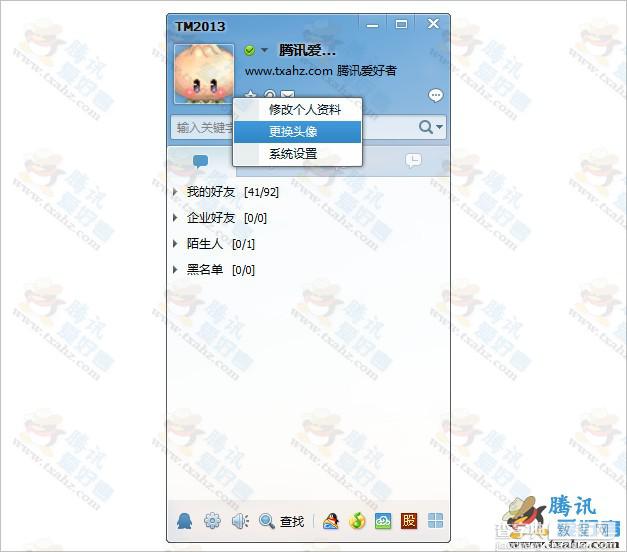 2015年最新qq手机版的全透明头像设置方法分享 亲测全透明1