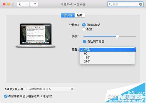 苹果MacBook Pro屏幕翻转不过来了该怎么办?4