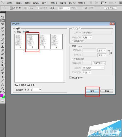 ppt动画效果怎么设置顺序