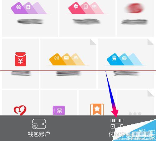 什么是付款码?QQ钱包付款码开通使用的详细教程7