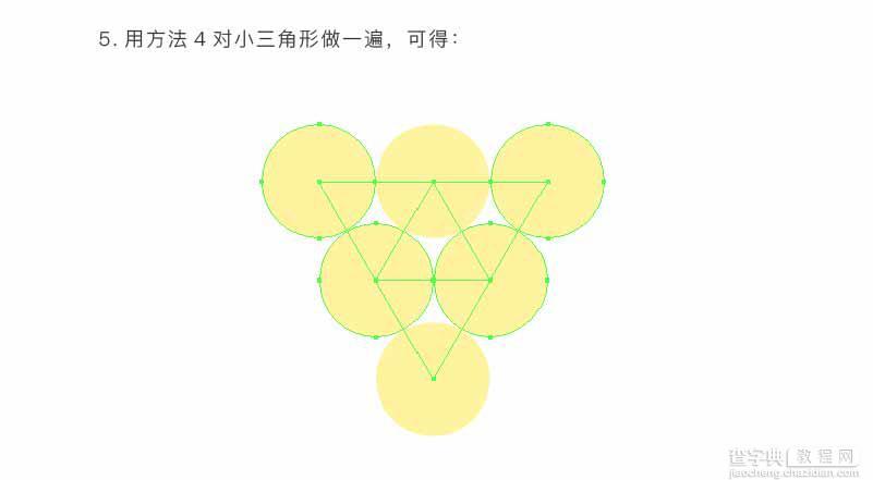 AI简单绘制漂亮的渐变透明图形14