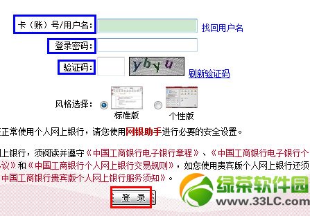 工行手机银行怎么开通？工行手机银行注册流程2