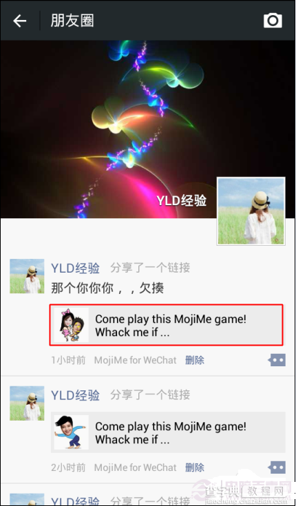 微信朋友圈MojiMe怎么玩？朋友圈MojiMe游戏攻略5