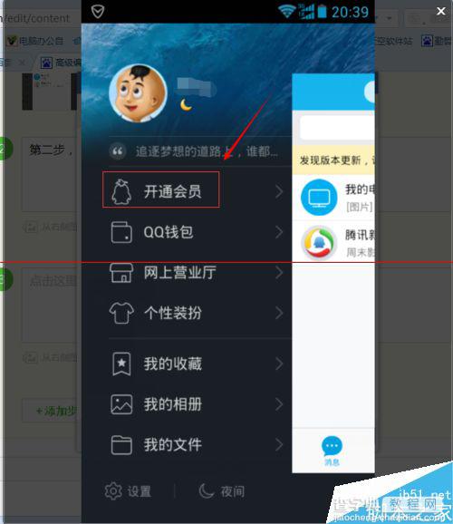 QQ7天免费会员体验在哪里参加？3