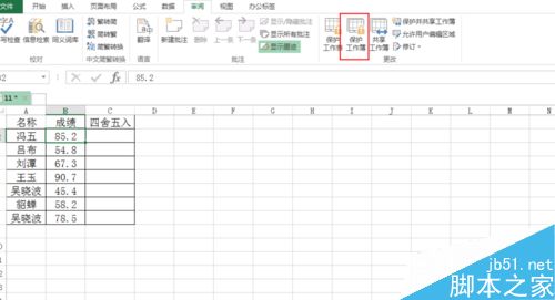 excel怎么防止别人删除或增加工作表?2