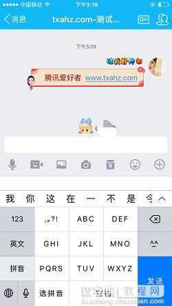 群内装逼必备技能:QQ群动态彩色名字代码分享2