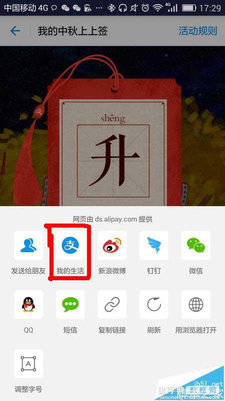 支付宝app怎么出扫月亮活动在哪里?9