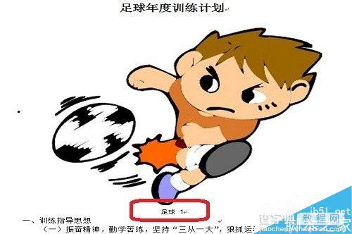 word中插入的图片怎么命名?5