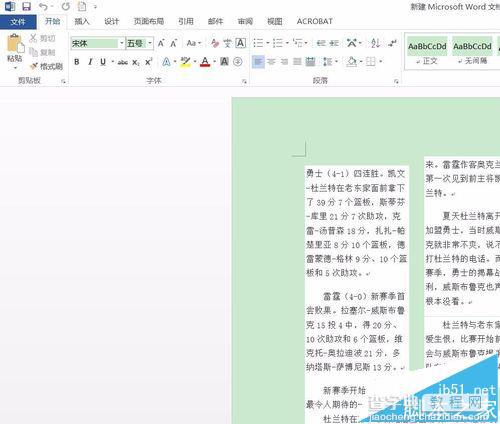 Word2016怎么开启朗读功能?1