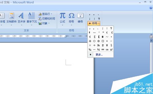 word如何输入√符号?word2007多种输入方法2