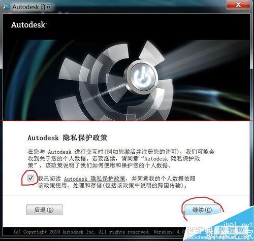 3Dmax试用到期怎么办？3Dmax2012激活的详细教程附序列号激活码7