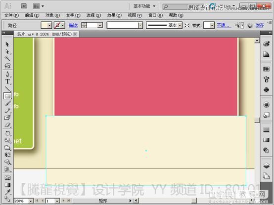 Illustrator(AI)通过曲功功能设计制作各种名片实例教程47