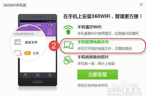 360免费wifi要钱吗？360免费WIFI帮助你节省流量费用15