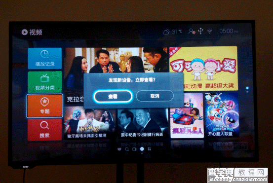 乐视电视怎么安装第三方软件 乐视电视看电视直播的最新方式分享3