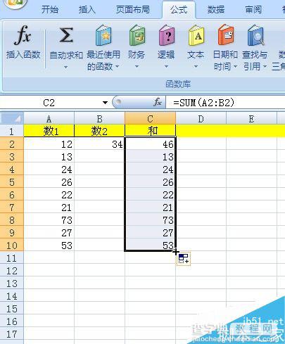 excel怎么自动求和?excel自动求和乘除方法介绍7