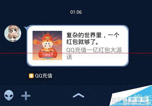 QQ话费红包怎么玩?向QQ好友讨充值一分话费红包的教程7