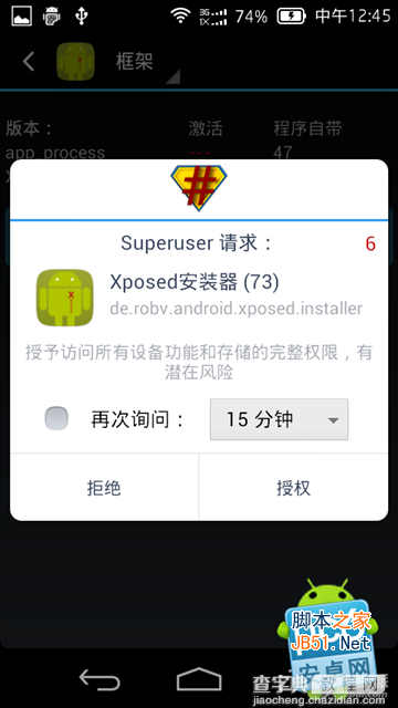 xposed框架是什么？xposed框架有什么作用及功能(附安装教程)4