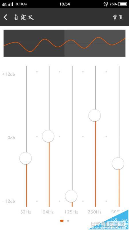 虾米音乐app怎么使用均衡器设置设置声音?6