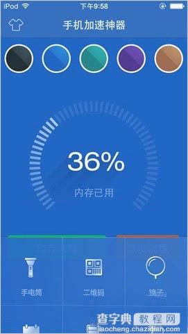 苹果iPhone告别卡顿！“手机加速神器”登陆App Store4