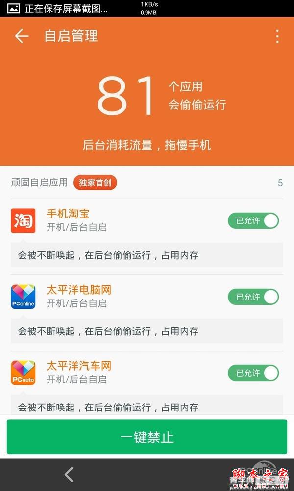 猎豹清理大师极速版有哪些精简 清理大师精简版评测10