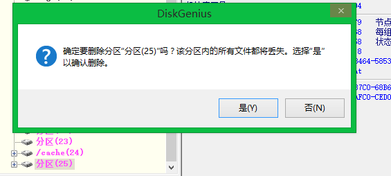 小米2/2s修改系统内存分区图文教程2