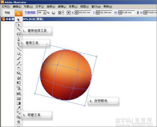 Illustrator实例教程：酸甜可口的樱桃6