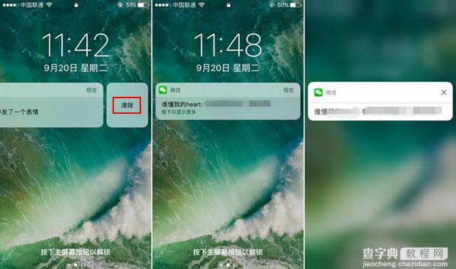 iOS10正式版好用吗？苹果iOS10正式版详细评测图解10