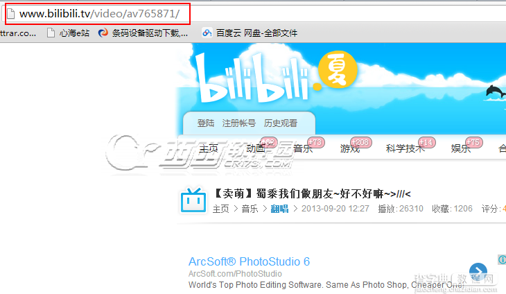 如何下载bilibili的视频 bilibili视频怎么下载4