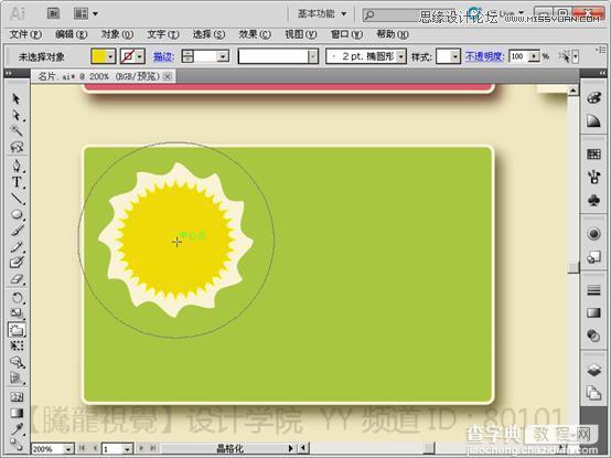 Illustrator(AI)通过曲功功能设计制作各种名片实例教程41