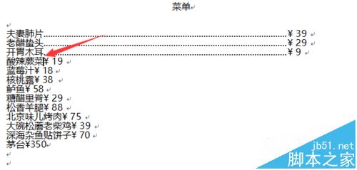 word怎么视同制表位编辑上下对齐的文档?5