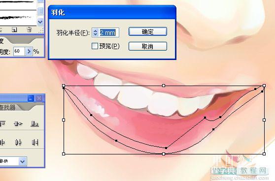 Illustrator 鼠绘教程 网格绘制写实人物78