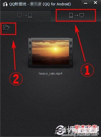 手机QQ传文件到我的电脑功能(QQ数据线)的使用方法5