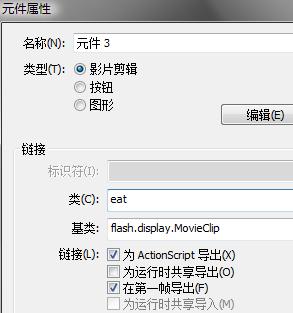 Flash AS3教程：ClassLoader类1