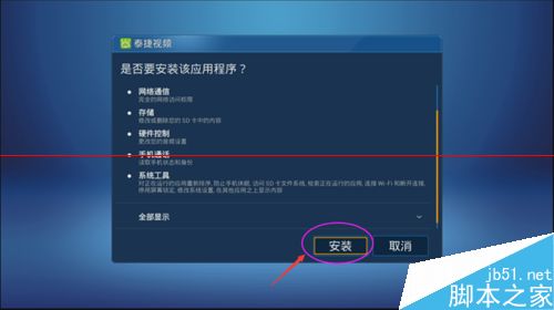 乐视盒子怎么安装第三方软件呢？5