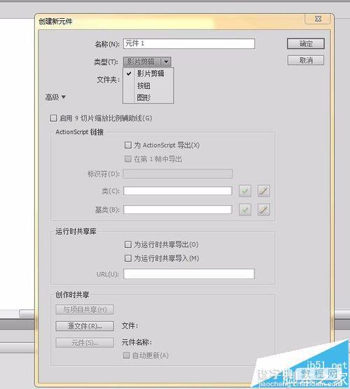 flash cs6怎么新建影片剪辑元件?3