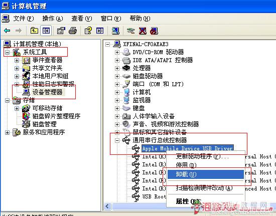 iPhone连接不上iTunes怎么办？如何解决连接不上iTunes的问题4